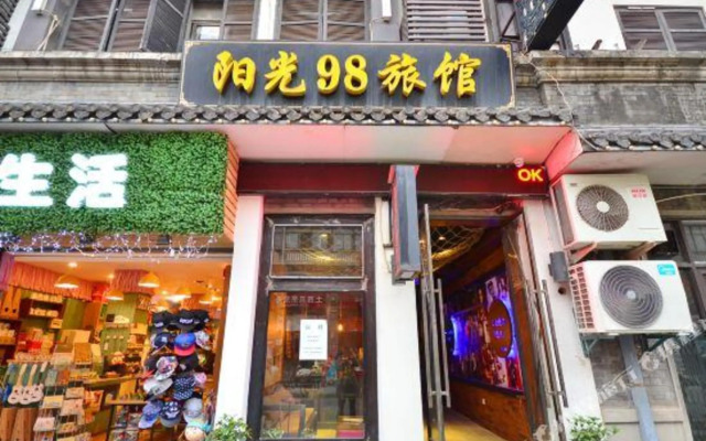 Sunshine 98 Hostel (Wuhan Hubu Lane)
