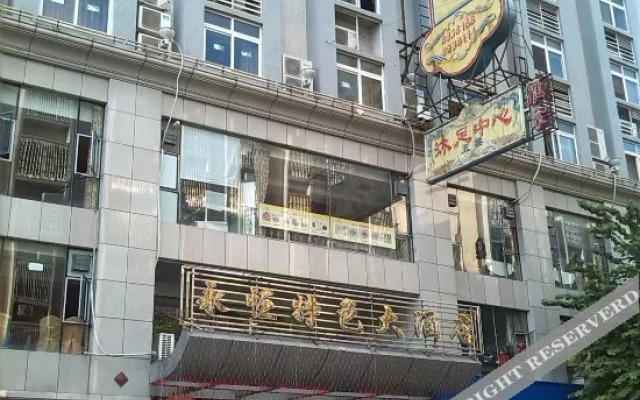 Yongheng Tese Hotel
