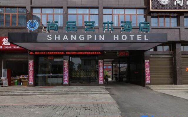 Taoyuan Shangpin Art Hotel