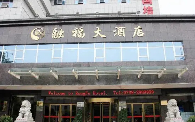 RongFu  Hotel