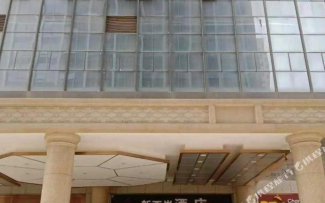 Xinxian Hotel