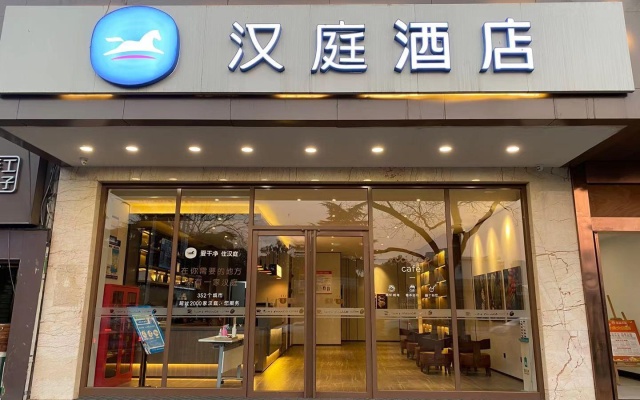 Hanting Hotel Hefei University of Science and Technology South Railway Station – Exterior – Hefei