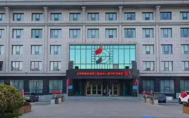 Da'an Hotel