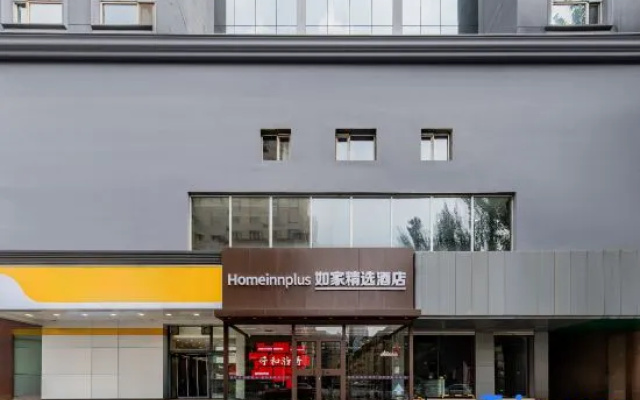 Aifeel Hotel (Hohhot Hailiang Square MixC) — 2-star hotel in Hohhot