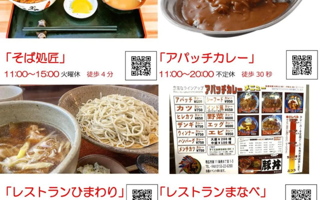 テラス民泊モモ