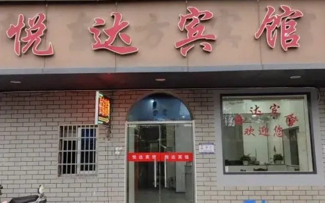 Shaoxing Yueda Hotel