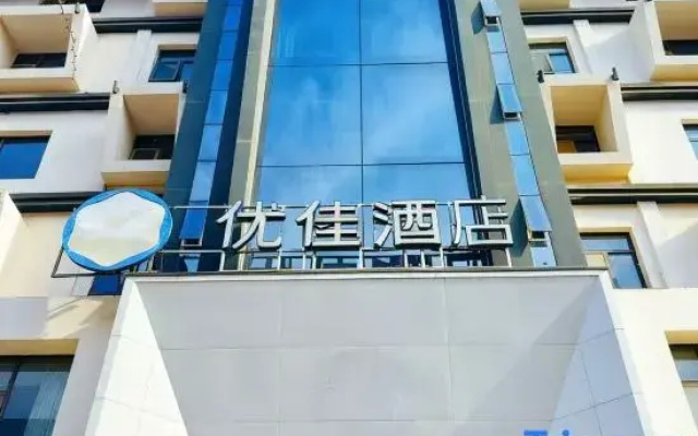 Dengfeng Youjia Hotel (Dengfeng Bus Terminal)