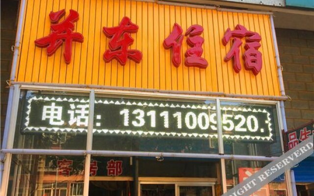 Taiyuan Bingdong Guesthouse