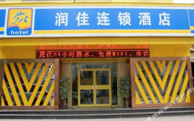 Runjia Chain Hotel Xi'an Lepo Subway Station