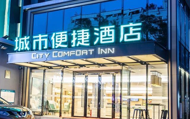 City Comfort Inn Nanning Jianzheng Residential District Second Branch