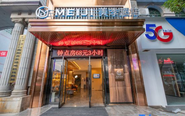 Hengyang Meiji Hotel (Nanhua University Town)