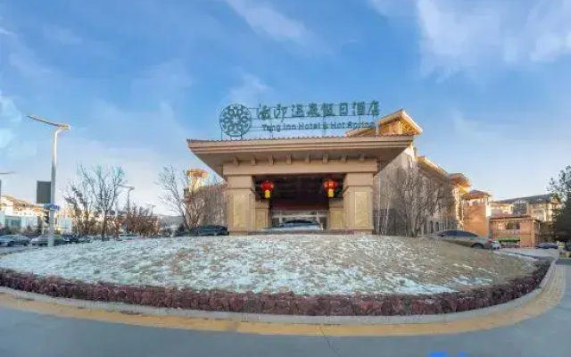 Tang Inn Hot Spring Holiday Hotel