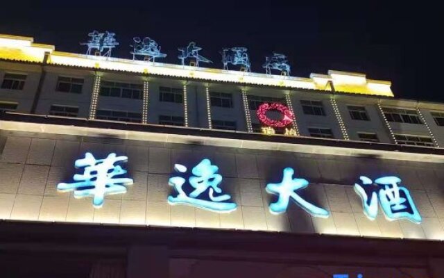 Wuyuan Huayi Hotel