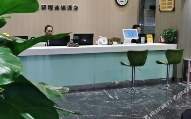 Yicheng Hotel Chain (Jinan Qilu Children's Hospital Convention and Exhibition Center)