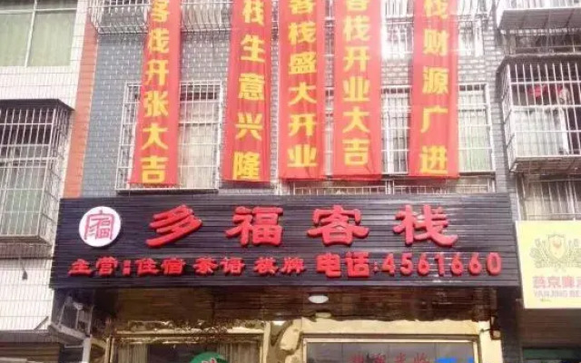 Xichong Duofu Inn