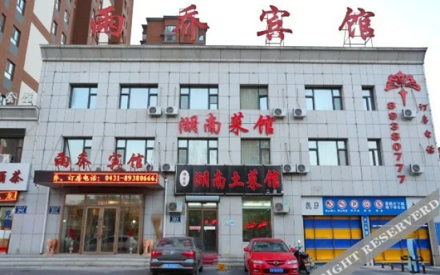 Yuqiao Hotel Changchun 2nd