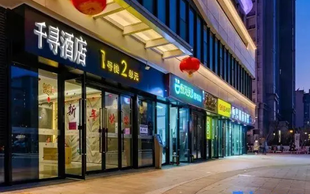 Qianxun · Movie Hotel