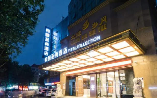 Yitel Collection (Shanghai Lujiazui, Lancun Road Metro Station)