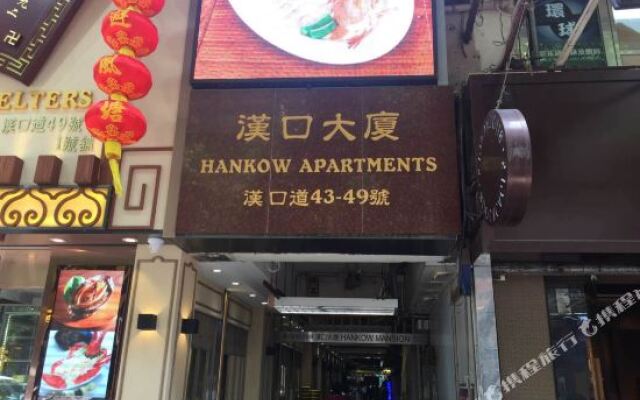 香港中华同乡会宾馆(尖沙咀店)
