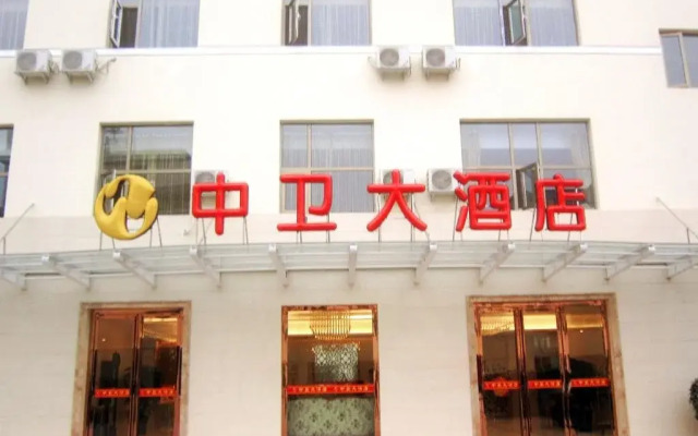 Zhongwei Grand Hotel