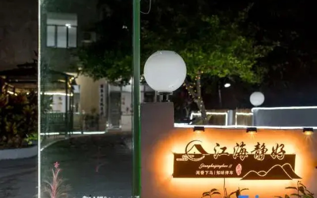 Jianghai Jinghao Homestay (Weizhou Island Branch)