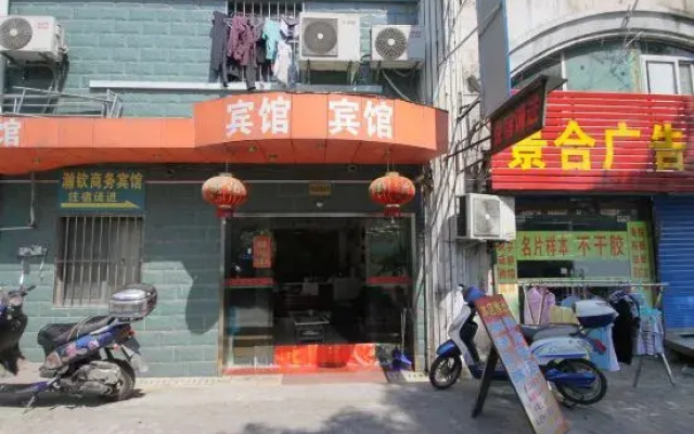 Hanqin Business Hotel