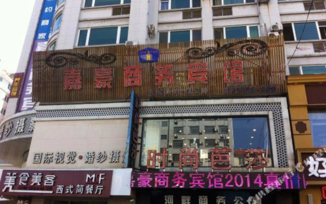 Jiahao Business Hotel