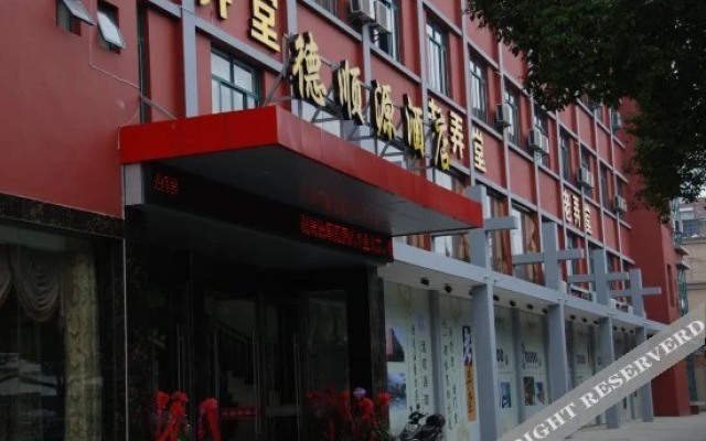 GYA Hotel (Haiyan Wuyue Plaza Guanhaiyuan Hotel)