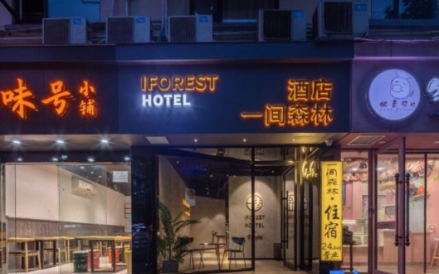 A Forest Hotel Shanghai Peoples Square