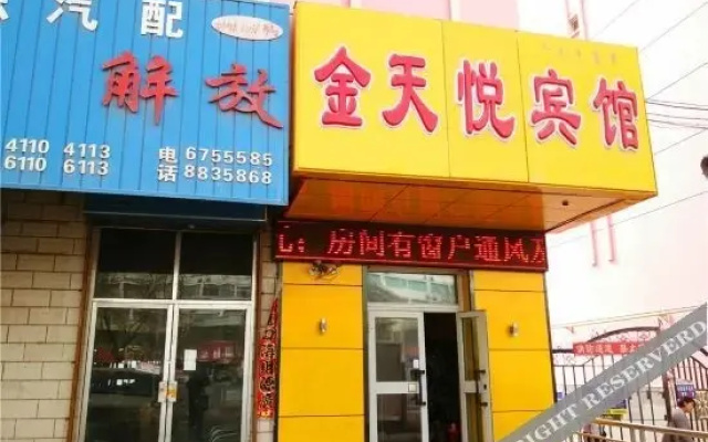 Korla Tianhong Hotel