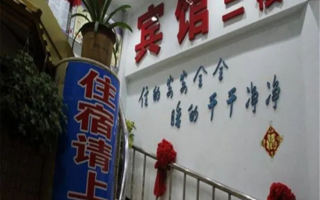 Sun Moon Star Hotel (Changchun Far East Wholesale)
