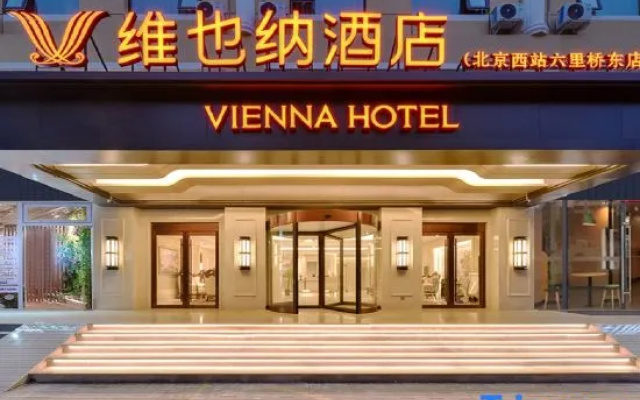 Vienna Hotel (Beijing West Railway Station Lize Business District)
