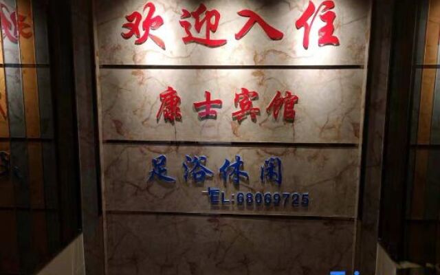 Shanghai Conshi Hotel