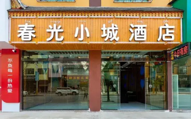 Chunguang Town Hotel