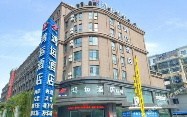 Hanting Express Xinyu Xinxin South Avenue