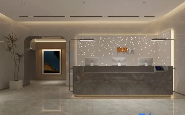 Journey Hotel (Zhengding Ancient City Small Commodities Store)