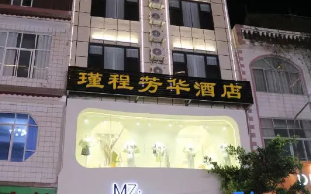 Yucheng Fanghua Boutique Hotel, Lushan