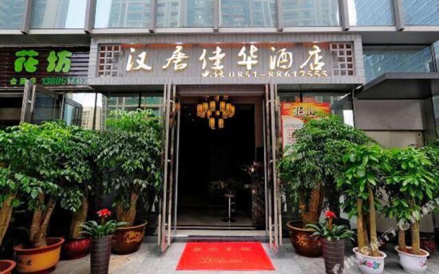 Hantang Jiahua Hotel (Guiyang Financial City)