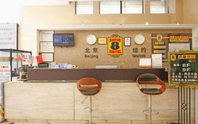 Super 8 Hotel Chengdu West Near Baicaolu Subway Station – Lobby – Chengdu