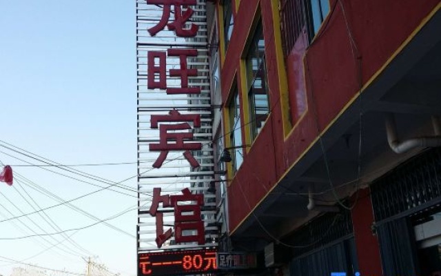 Linyi Longwang Hotel – Exterior – Linyi