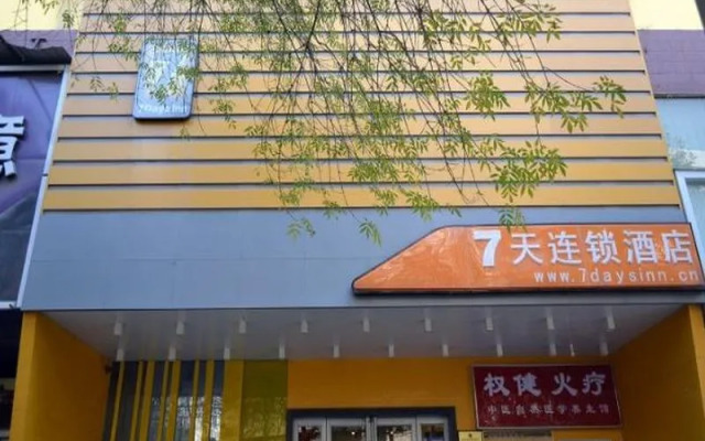 7 Days Inn Zhengzhou Huayuan Road International Trade 360 Square Branch