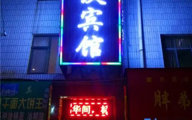 8-Guesthouse (Lanzhou Xingangcheng Branch)
