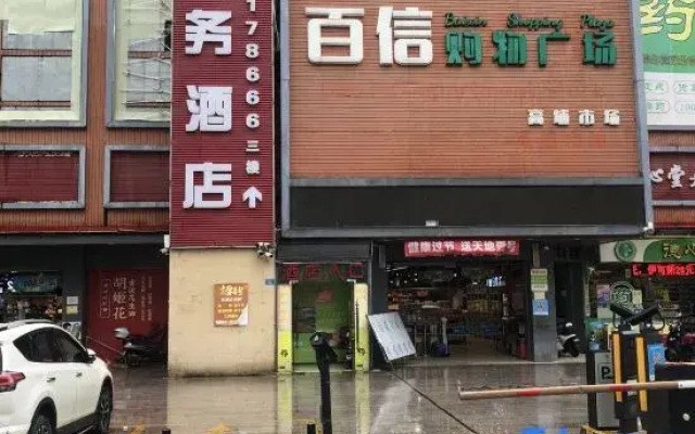 Heyuan Mingdong Business Hotel