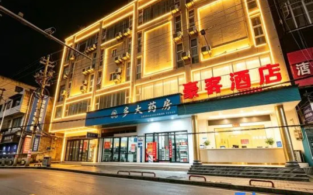 Haoke Hotel (Guizhou Province Dafang County No. 3 Middle School) – Exterior – Bijie