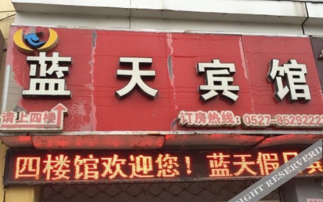 Suqian Lantian Holiday Business Hotel