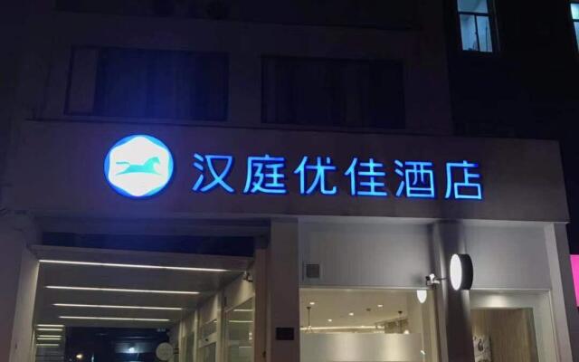 Hanting Premium Hotel Shanghai Xizang South Road Branch Two