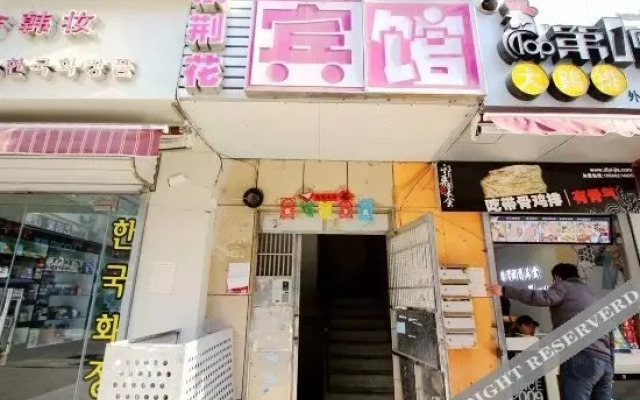 Zijinghua Hostel