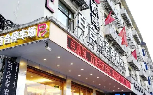 Baihe Business Chain Hotel