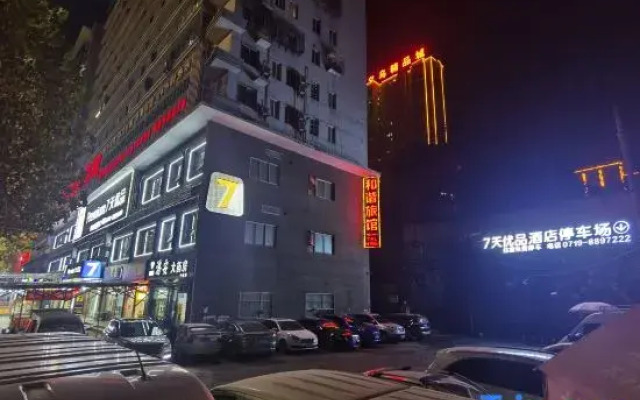 7 Premium(Shiyan Railway Station Store)