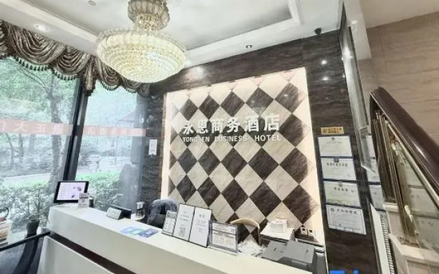 Yong'en Business Hotel